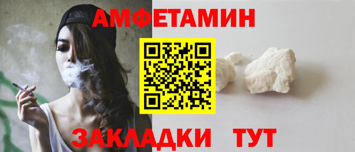 Амфетамин 98%  Вход с VPN  Amphetamine  Кувандык 