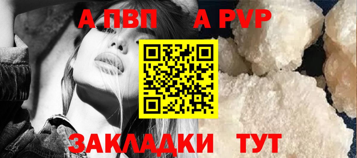 Кувандык  Альфа ПВП  купить наркотик  Вход с VPN  Альфа ПВП Соль  A PVP СК КРИС 