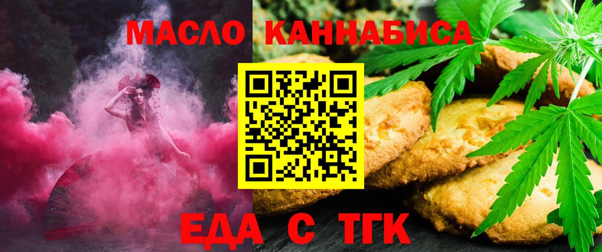 Cannafood марихуана  Вход с VPN  Кувандык 