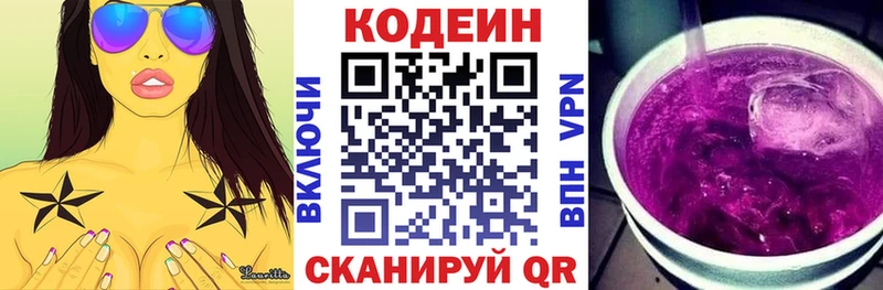 наркотики  Кувандык  Кодеиновый сироп Lean напиток Lean (лин) 