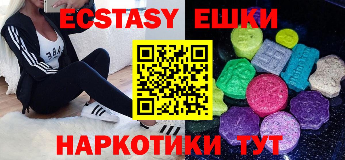 Ecstasy VHQ  Экстази TESLA  ссылка на мегу вход  Вход с VPN  Кувандык 