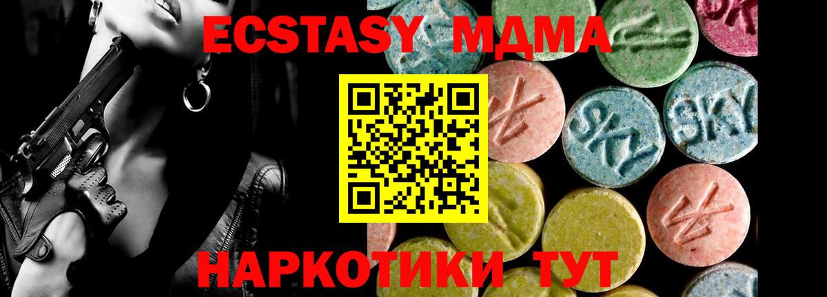 Экстази 280мг Кувандык