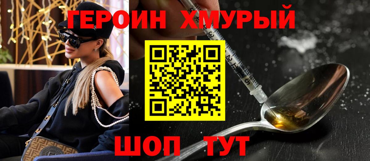 ГЕРОИН Афган  Вход с VPN  Кувандык 