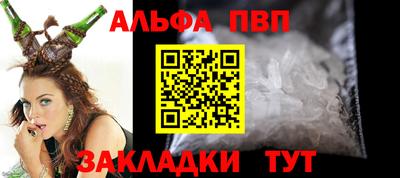 Альфа ПВП Бугуруслан