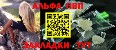Альфа ПВП Бугуруслан