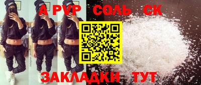 соль ск Будённовск