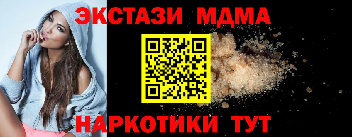 Кувандык  MDMA молли  МДМА VHQ  Вход с VPN 