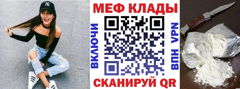 Меф VHQ Кувандык