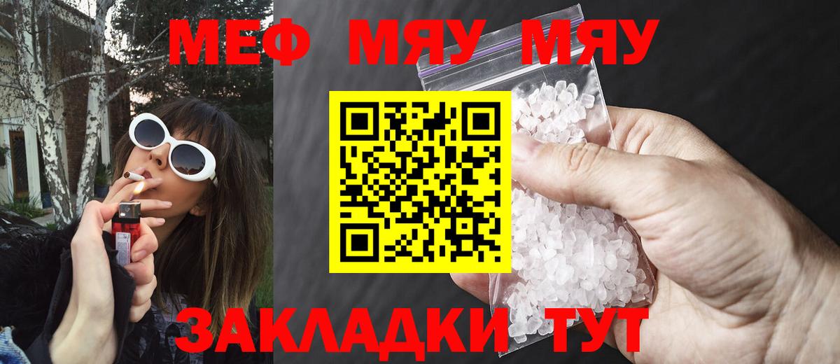 Мефедрон  Кувандык