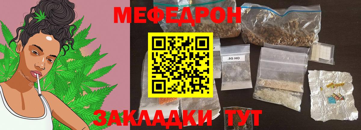 Мефедрон мука  МЕФ mephedrone  Вход с VPN  Мефедрон  Кувандык 