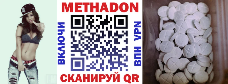 Метадон мёд  Кувандык 