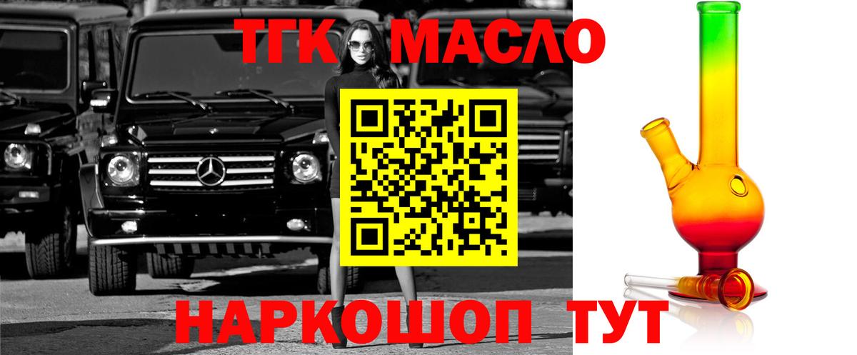 ТГК вейп  Вход с VPN  ТГК концентрат  Кувандык 
