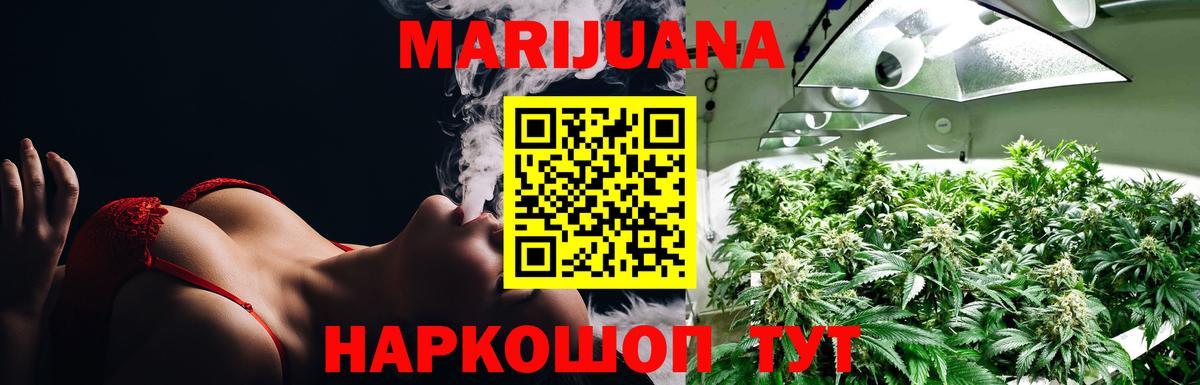 Марихуана Bruce Banner Кувандык