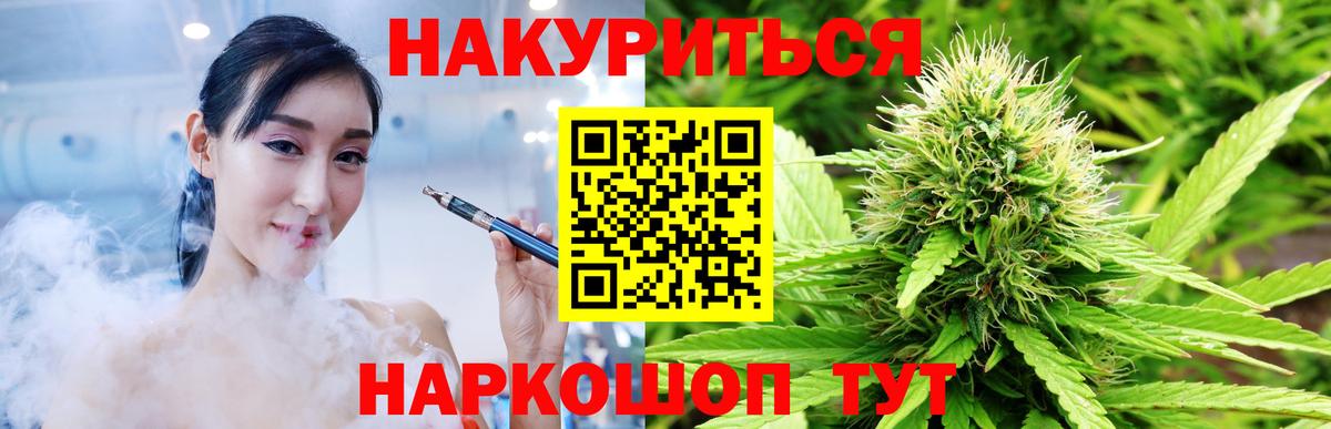 Канабис семена  Вход с VPN  Кувандык  Марихуана Bruce Banner  Канабис гибрид  Бошки Шишки THC 21% 
